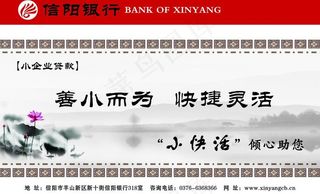 银行小企业贷款图片