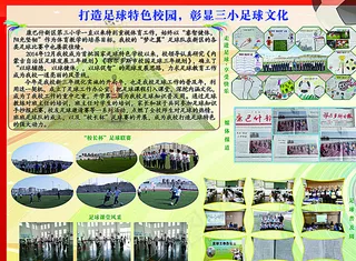 学校展板图片