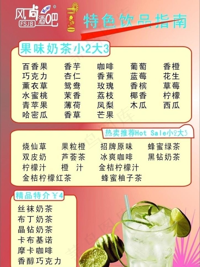 灯箱价目表图片cdr矢量模版下载