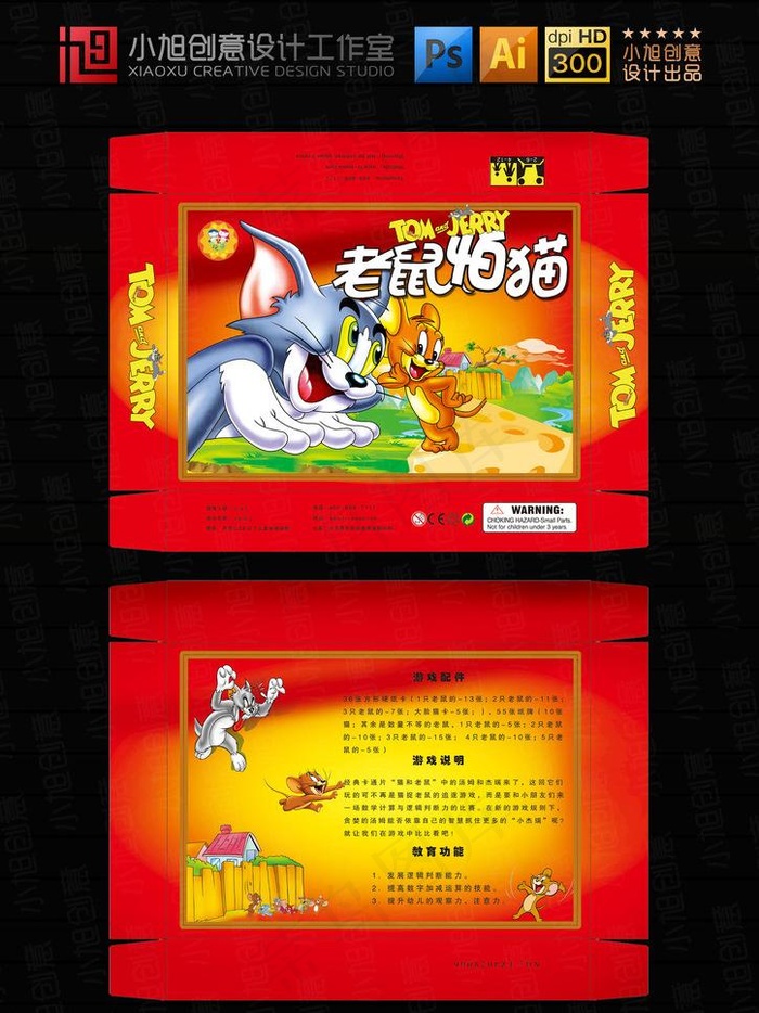 教具包装盒图片(4240X3295(DPI:300))psd模版下载