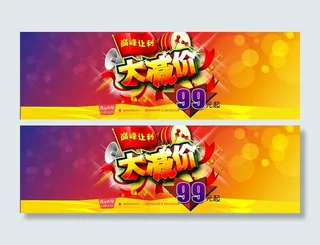 淘宝巅峰让利大减价促销活动