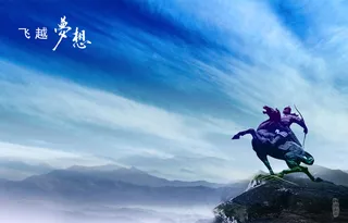 飞越梦想企业文化PSD分层素