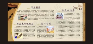 传统美德故事展板图片