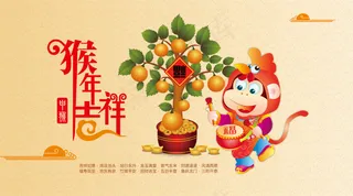 2016猴年海报画册