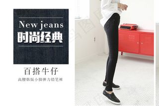 女装牛仔裤详情页海报