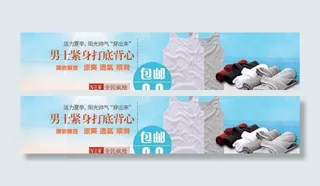 淘宝男装背心海报图片