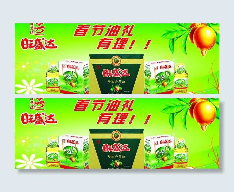 山茶油图片cdr矢量模版下载