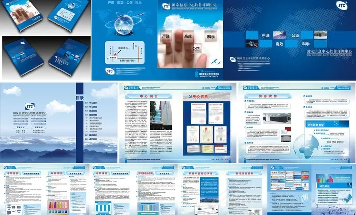 软件企业画册图片cdr矢量模版下载