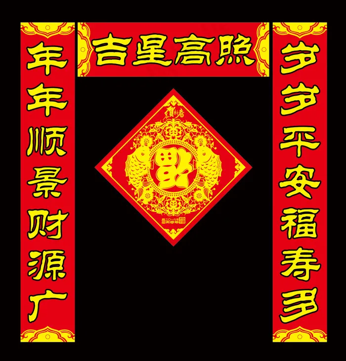 2016猴年春联对联福字礼包剪纸cdr矢量模版下载