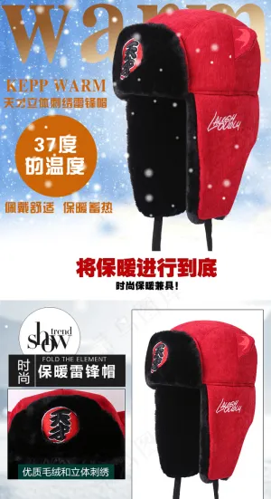 保暖防风雷锋帽