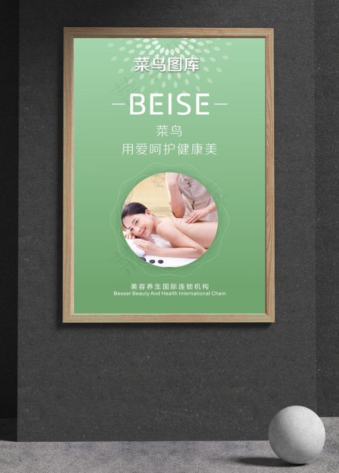 美容院简约海报cdr矢量模版下载