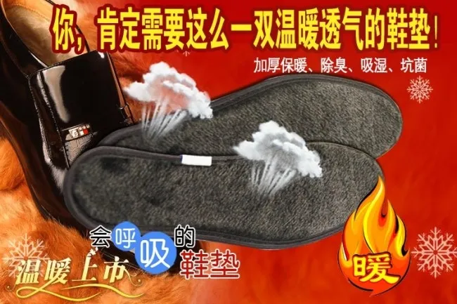 温暖鞋垫促销psd模版下载