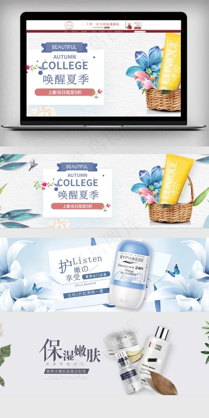 简约清新风格淘宝化妆品海报模板psd模版下载
