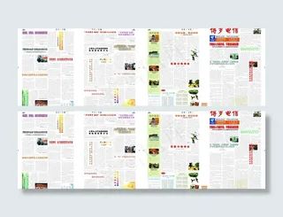 电信报纸40期图片