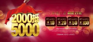 年终钜惠图片