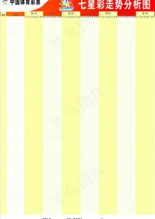 体育彩票走势图图片 体育彩票走势图图片
