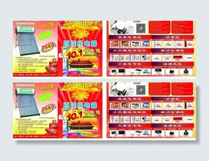 百佳乐电器彩页图片