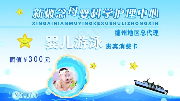 婴儿游泳图片