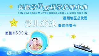 婴儿游泳图片