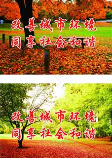 城市展板春天底色模板免费讲文明讲卫生