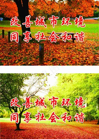 城市展板春天底色模板免费讲文明讲卫生