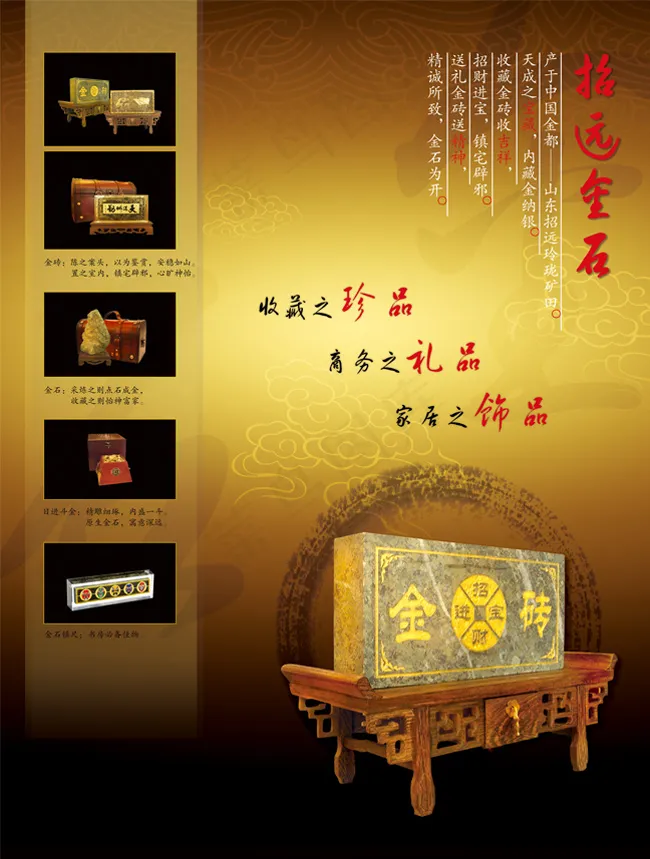 大气金砖PSD海报