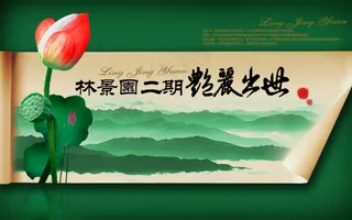 中国风PSD高清分层海报素材艳丽出...