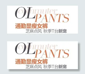 淘宝促销文字设计