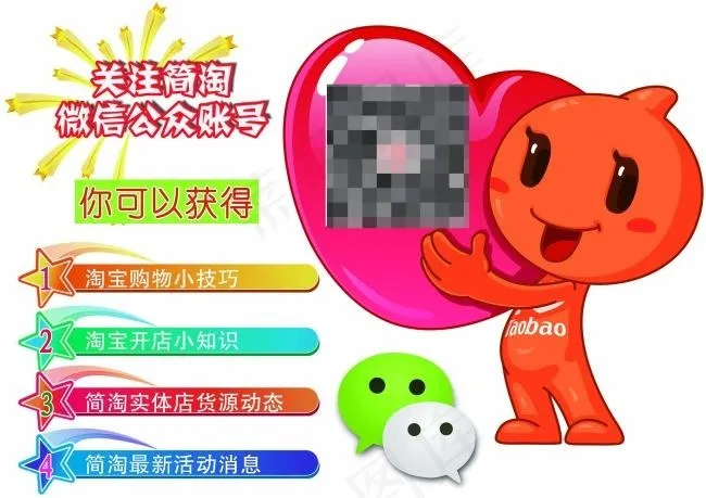 微信二维码展板展示psd模版下载