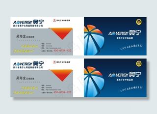 奥宁太阳能名片