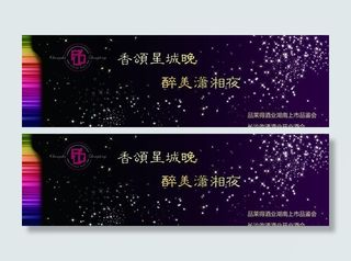 红酒会背景喷绘图片