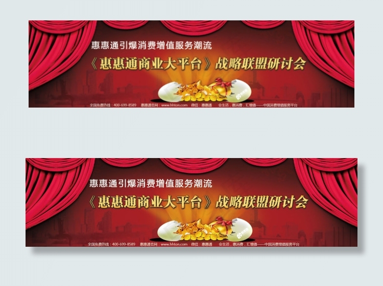 舞台幕布企业文化设计背景图片高清p...psd模版下载