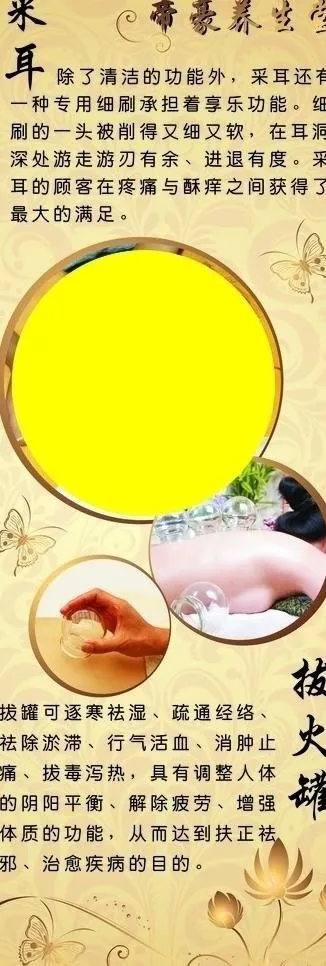 足浴x展架图片cdr矢量模版下载
