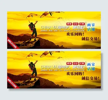 充值卡店铺促销海报