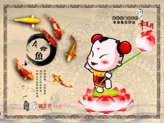 本命鱼 锦鲤 招财纳福 轮番大图