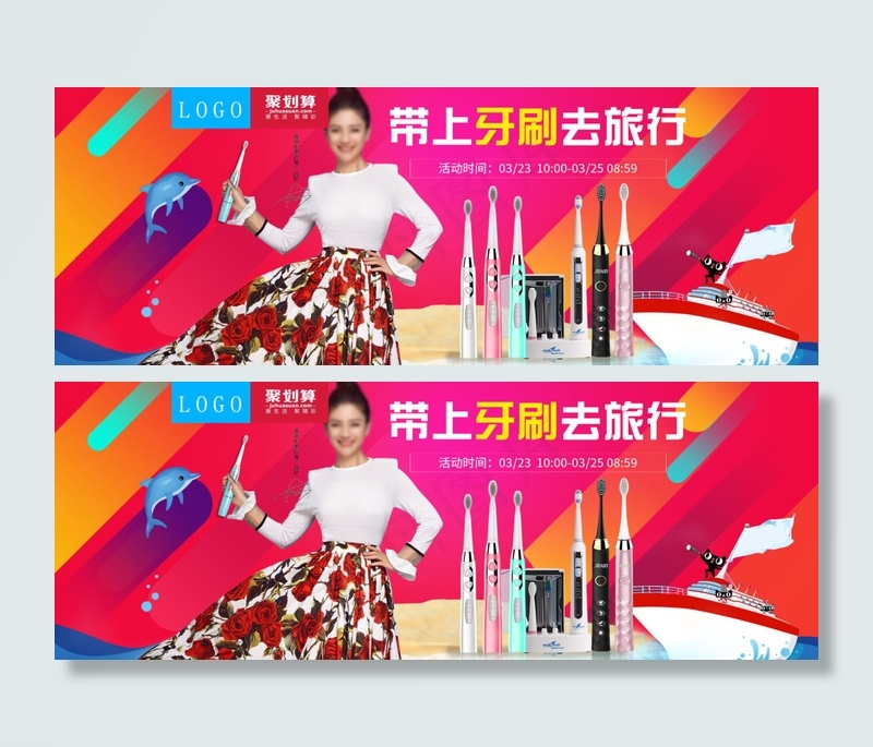 淘宝电商海报服装女装banner背景psd模版下载