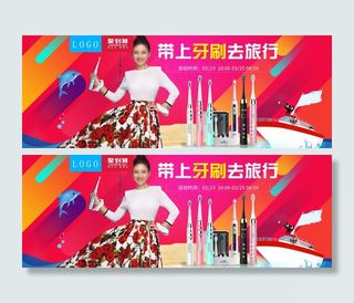 淘宝电商海报服装女装banner背景