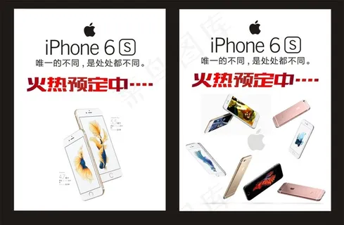 iPhone6s预定手机海报宣传促销