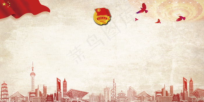 彩绘国旗国徽党建海报背景设计