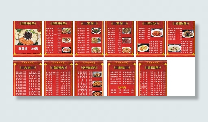 菜谱图片cdr矢量模版下载