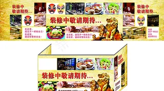 店面装修进行中图片