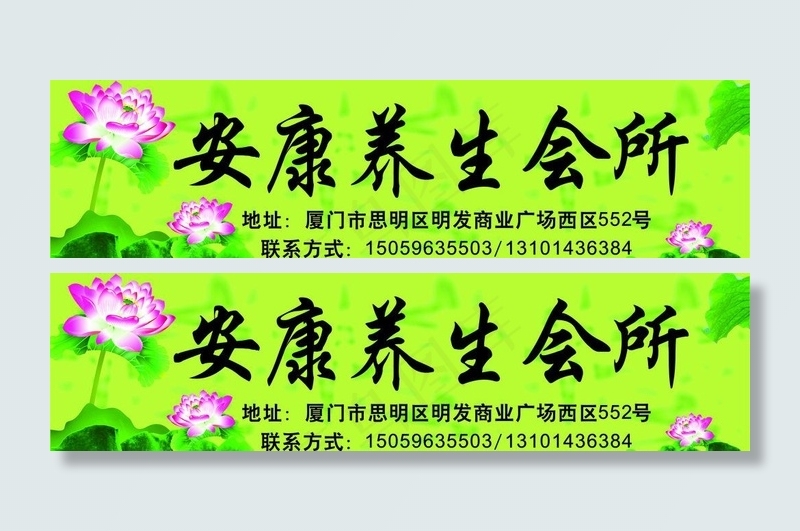 安康养生会所图片