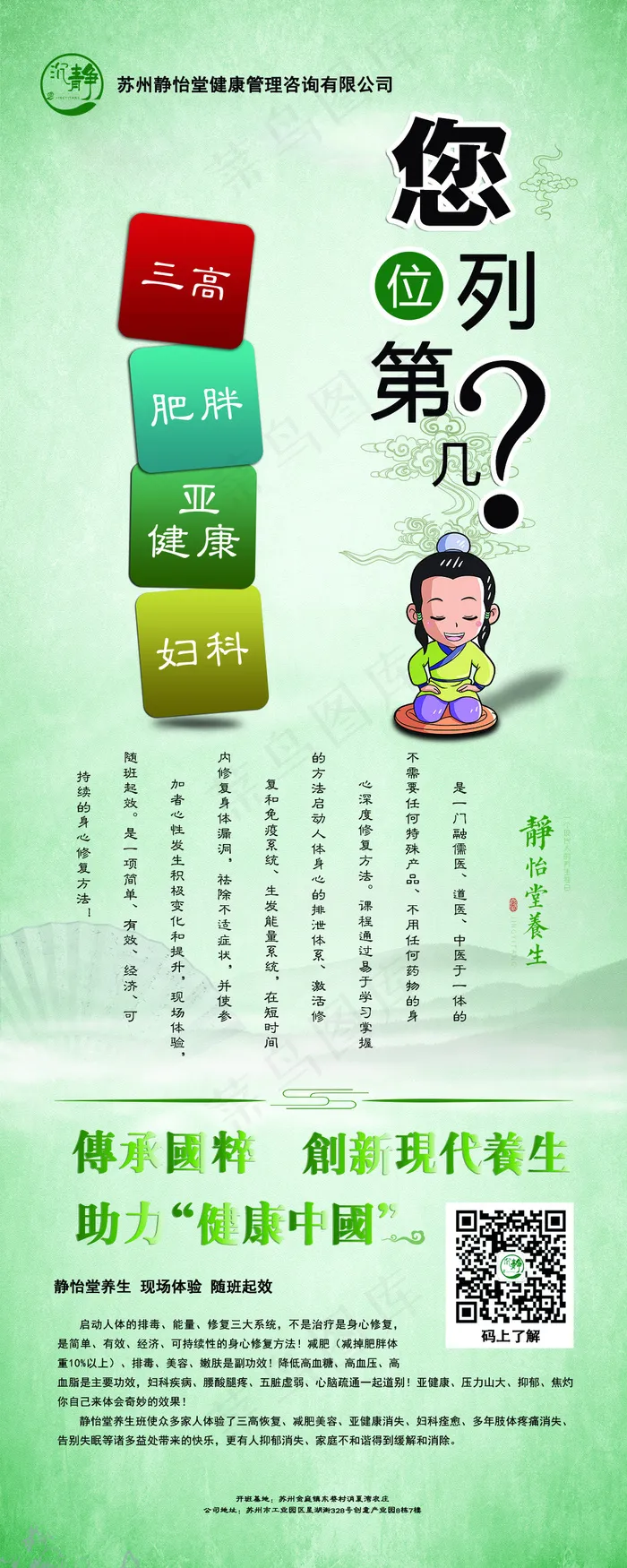 公益讲座3psd模版下载