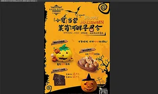 莱茵河畔2015万圣节海报图片