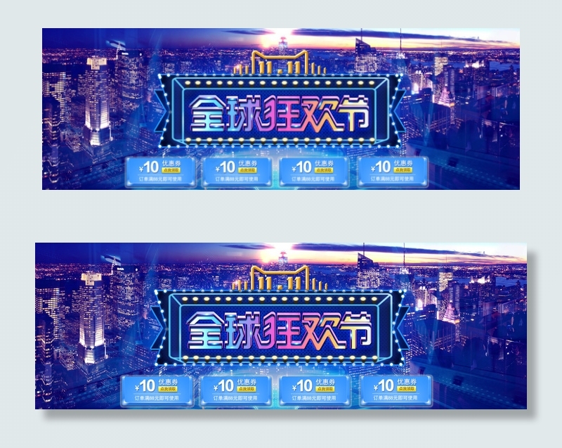酷炫淘宝天猫全屏双11首页促销海报(1920X650(DPI:72))psd模版下载