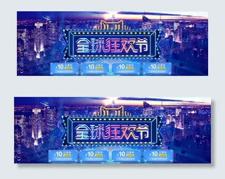 酷炫淘宝天猫全屏双11首页促销海报
