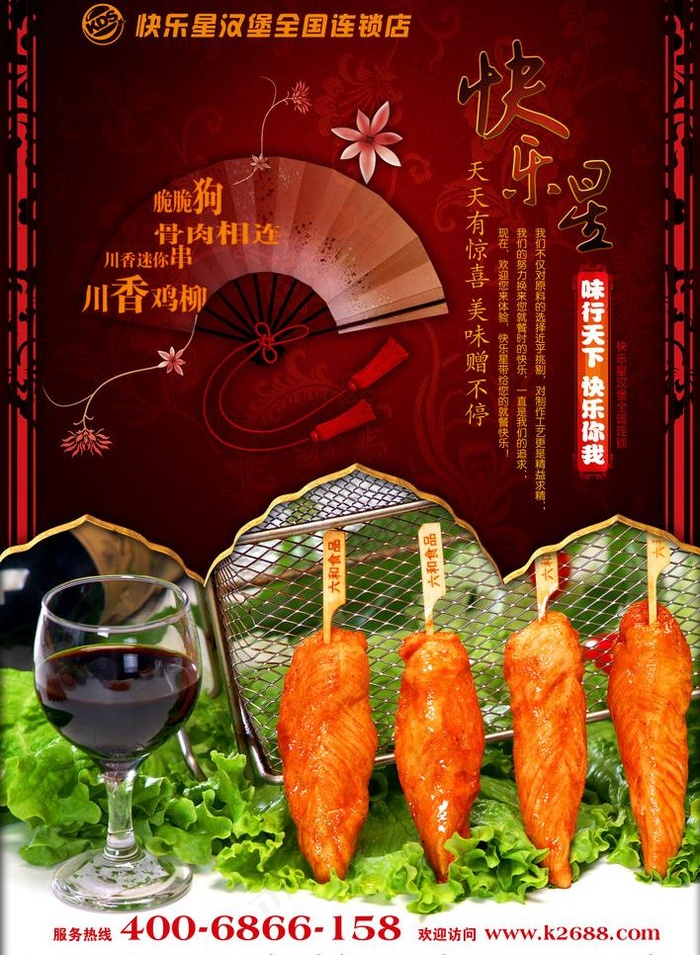 餐厅广告 餐厅图片(2331X3370(DPI:200))psd模版下载