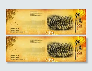 同学录画册图片