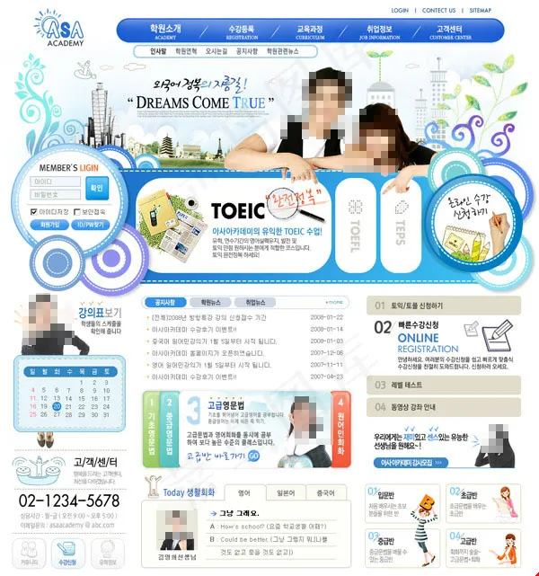 培训中心网站模板psd模版下载
