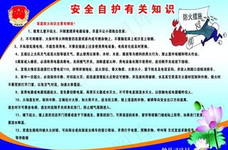 法律知识宣传画图片